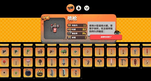 《恶果之地喷枪全面解析：武器喷枪的技能与属性介绍》