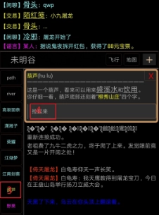 《江湖英雄传mud性格挑选指南：各性格效果与宗武推荐攻略》