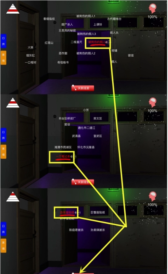 孙美琪疑案中王思凤案件里陈庭君被杀线索的关联方法讲解