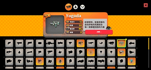 《恶果之地yogoda武器技能属性介绍，这款游戏究竟怎么样》