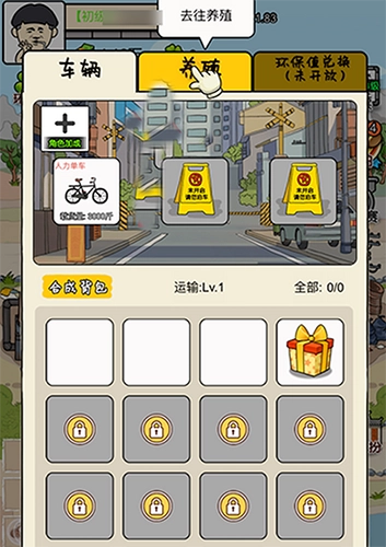 王富贵垃圾场动物养殖方法详细讲解