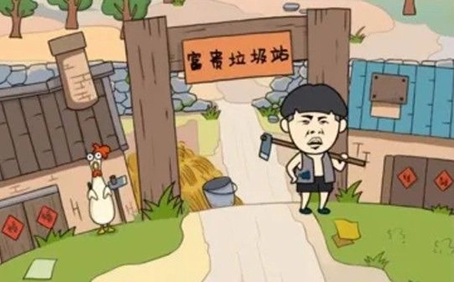 关于王富贵垃圾场玩股票时不能买美国股票的解决方法说明