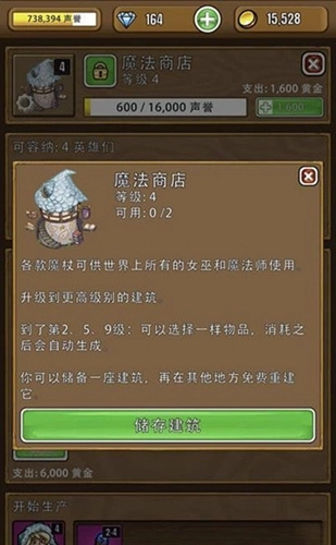 艾丽莎的国度魔法商店里所有魔杖效果的详细介绍