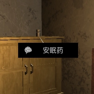 孙美琪疑案DLC王爱国中安眠药线索获取方式讲解