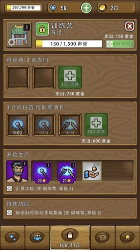 艾丽莎的国度里训练营该如何建造，每日挑战任务又有哪些快速完成方法