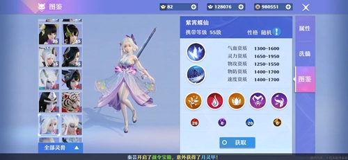 《梦幻新诛仙》紫霄蝶仙究竟如何？灵兽技能属性大揭秘