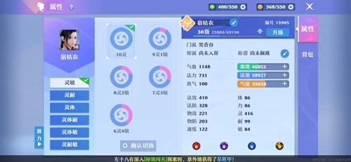 《梦幻新诛仙潜能点加点及重置方法全攻略》