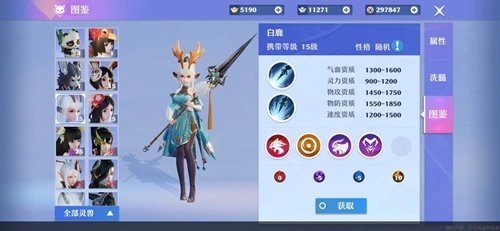 《梦幻新诛仙》中白鹿表现如何？灵兽白鹿技能属性全解析