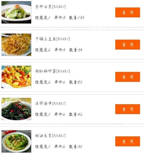中华美食家小当家NPC作用效果全解析
