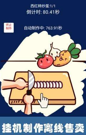 中华美食家爱心套餐的制作方法、玩法效果及攻略