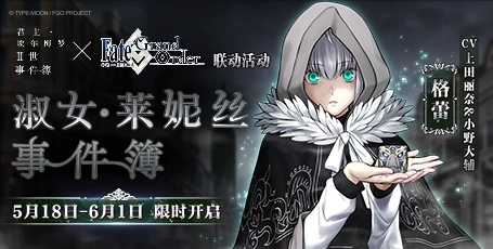 fgo二世事件簿活动100任务怎样做最节省体力？活动流程一图全览