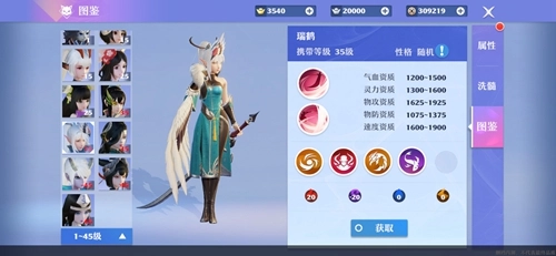 《梦幻新诛仙》灵兽瑞鹤技能属性大揭秘：瑞鹤究竟怎么样？