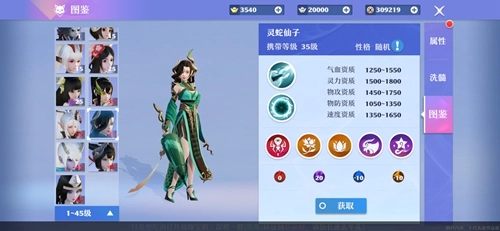 《梦幻新诛仙》灵蛇仙子详解：灵兽技能与属性介绍