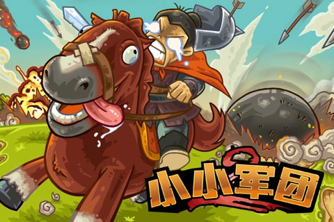 《小小军团2圣物探寻之末日火山boss平民阵容快速通关攻略》