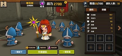 《小小军团2》兵种搭配攻略之最强势阵容挑选办法