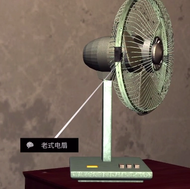 孙美琪疑案DLC王爱国中老式电扇线索的获取方式讲解