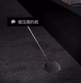 孙美琪疑案DLC王爱国中被压扁的纸线索获取方式说明