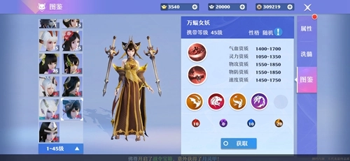 《梦幻新诛仙》万蝠女妖解析：灵兽技能与属性全介绍