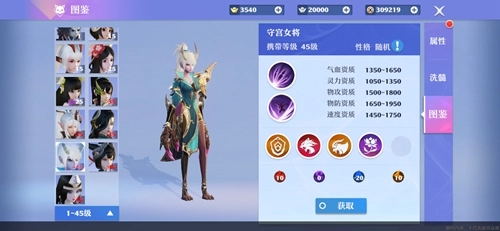 梦幻新诛仙守宫女将的灵兽技能属性情况介绍