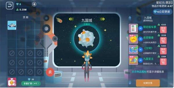 星空浪人人口的作用是什么？人口作用详细解析
