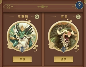 《千秋辞》中神兽获取方法攻略，教你怎么获得神兽