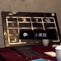 《孙美琪疑案DLC王爱国小黑板线索获取方式讲解》