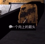 孙美琪疑案DLC王爱国中向上箭头1线索的获取方式说明