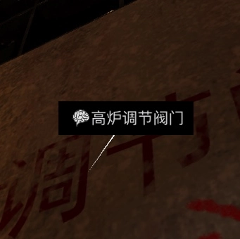 孙美琪疑案DLC王爱国中高炉调节阀门线索获取方式说明