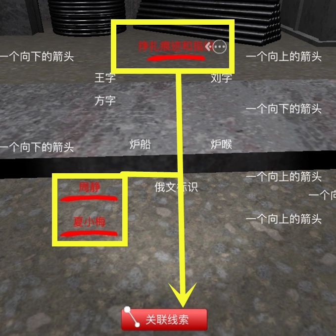 孙美琪疑案DLC王爱国中年轻女子线索的关联方法讲解