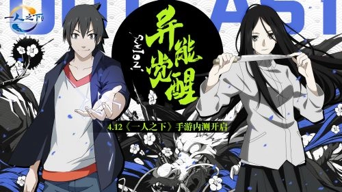 《一人之下手游心猿秘境打法详细解析及掉落装备词缀效果全面汇总》