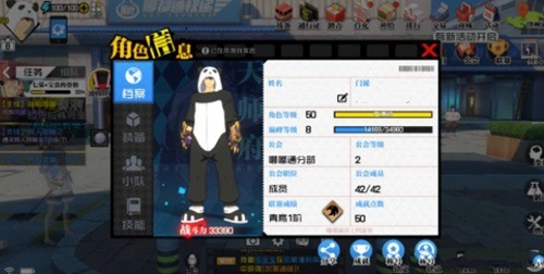 一人之下手游熊猫套装获取途径全汇总