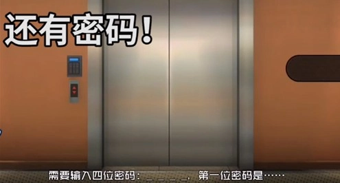 一人之下手游天下会c电梯密码大公开