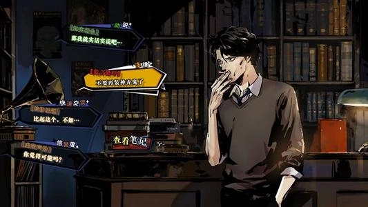 寄居隅怪奇事件簿首章攻略及首章论证证据