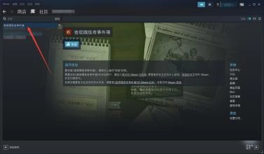 《寄居隅怪奇事件簿》第三章推理攻略之绑架实际目的解析