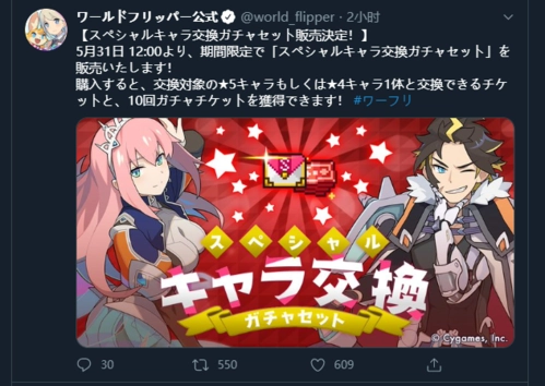 弹射世界半周年超得所需人民币氪金价格详细一览