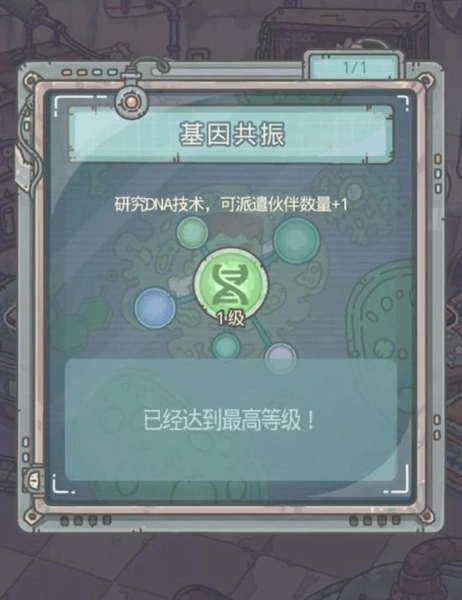 《最强蜗牛丧尸形态解锁丧尸基因攻略全面解析》