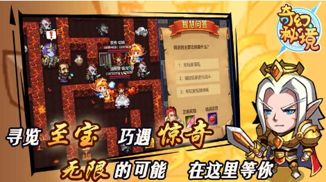 《奇幻秘境无尽冒险新手前期刷图，技能该如何选择与搭配推荐》