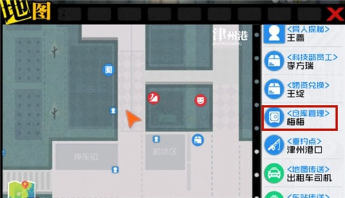 《一人之下手游公共仓库可放置物品及共享仓库位置详细解析》