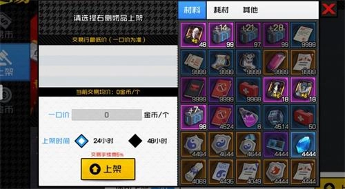 《一人之下》手游交易系统全解析：易市与上架玩法大揭秘