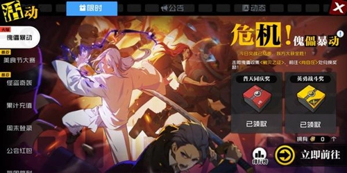 《一人之下手游御物和奔雷该选哪个？贾家村职业对比剖析》