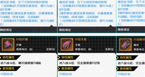 《一人之下手游》50级奔流掌装备挑选攻略详细解析