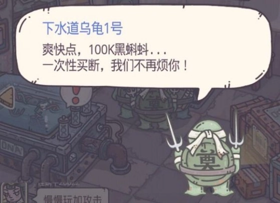 《最强蜗牛打乌龟攻略技巧分享：乌龟该怎么打》