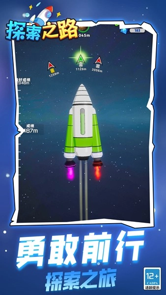 探索之路游戏安卓版图3