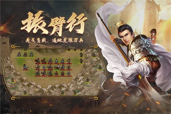 隋唐英杰传360本安卓免费版图2