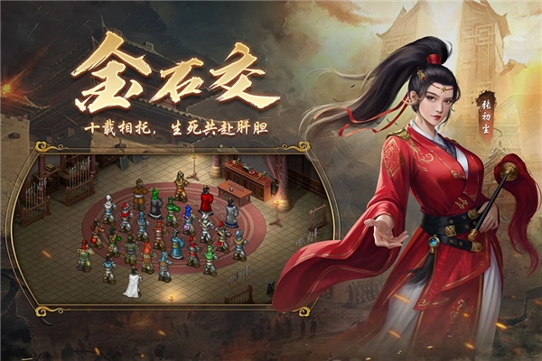 隋唐英杰传360本安卓免费版图3