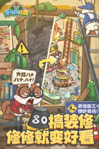 乐缤纷庄园vivo版图2