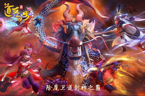 道友请留步果盘版1