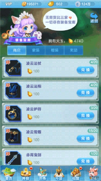 道友请留步果盘版11