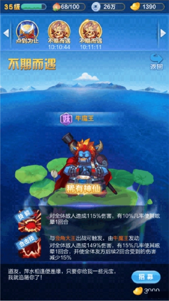 道友请留步果盘版13