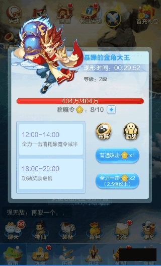 道友请留步果盘版15